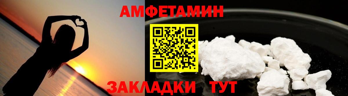 Амфетамин Premium Апрелевка