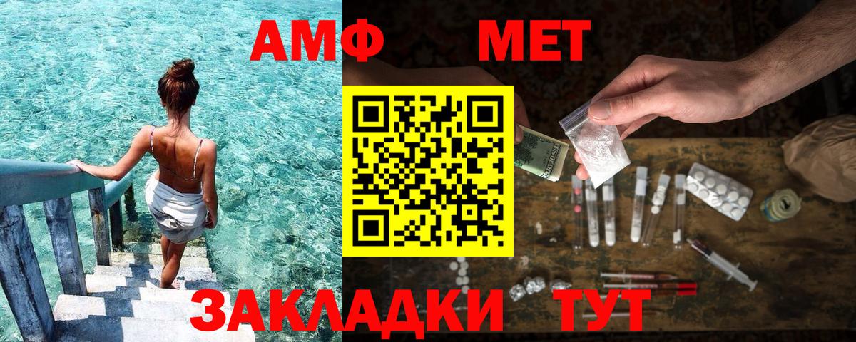 АМФЕТАМИН 97%  Амфетамин  Апрелевка  Вход с VPN 