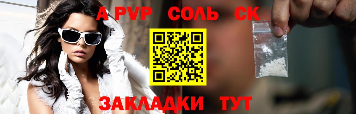 Апрелевка  А ПВП кристаллы  Вход с VPN  А ПВП СК КРИС  Alpha PVP крисы CK 
