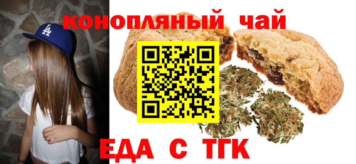 Апрелевка  Еда ТГК марихуана  Вход с VPN 