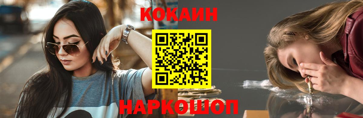 КОКАИН Перу Апрелевка