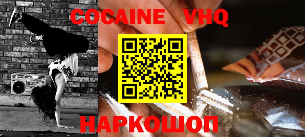 Cocaine 99%  Вход с VPN  Апрелевка  Кокаин 97% 