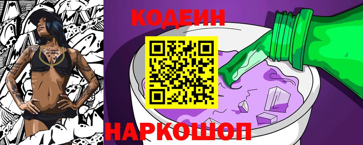 Кодеиновый сироп Lean напиток Lean (лин)  Кодеиновый сироп Lean напиток Lean (лин)  Вход с VPN  Апрелевка 