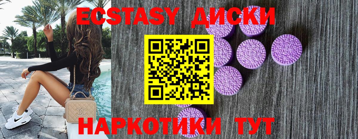 Экстази таблы  Вход с VPN  Ecstasy  Апрелевка  ЭКСТАЗИ louis Vuitton 