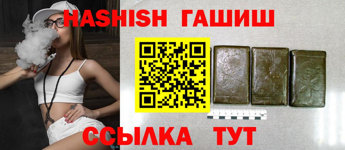 Апрелевка  ГАШИШ ice o lator  Гашиш  ГАШИШ Ice-O-Lator  Вход с VPN 