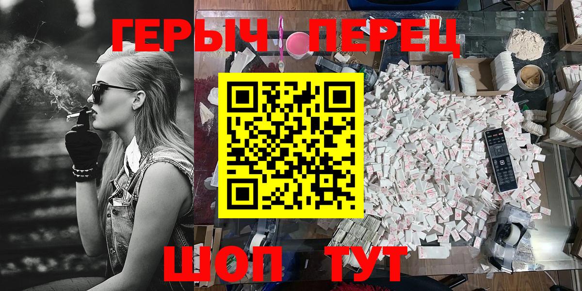 Героин белый  Вход с VPN  Героин  Апрелевка 