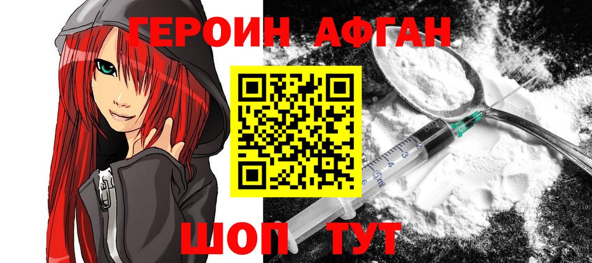 Героин герыч Апрелевка