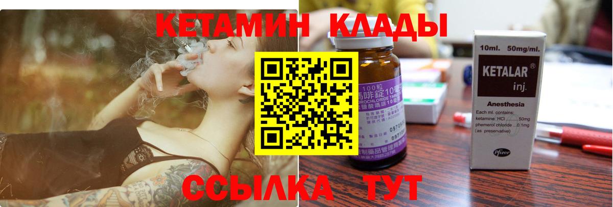 Кетамин ketamine  Вход с VPN  shop какой сайт  Кетамин ketamine  Апрелевка 