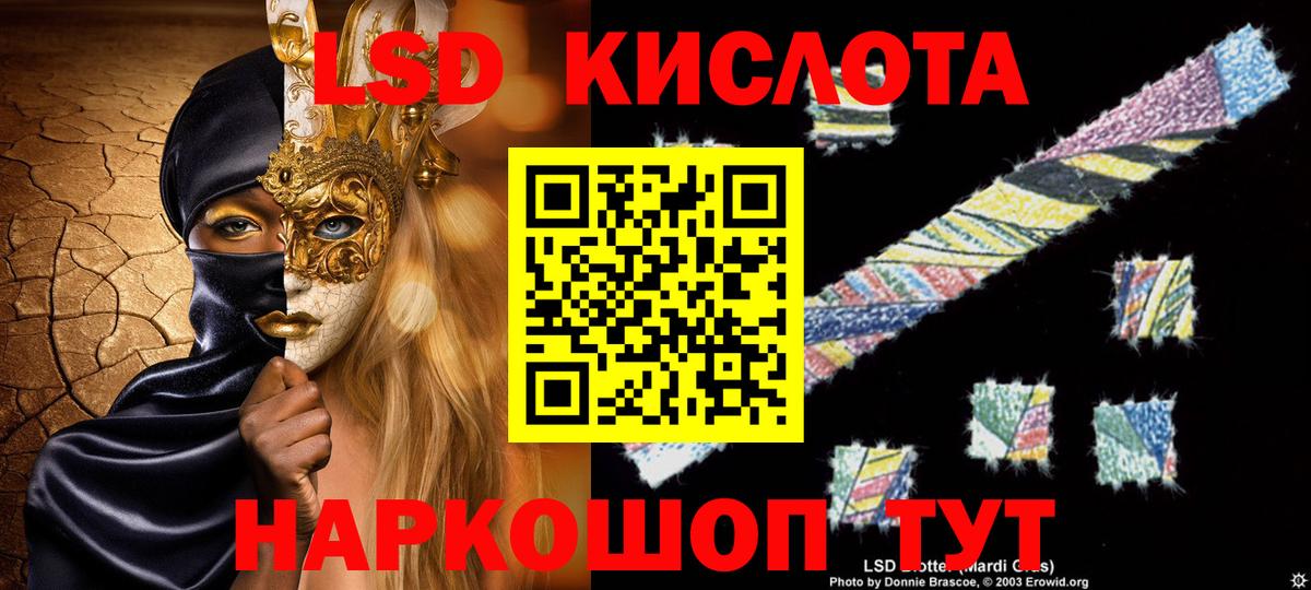 LSD-25 экстази ecstasy Апрелевка