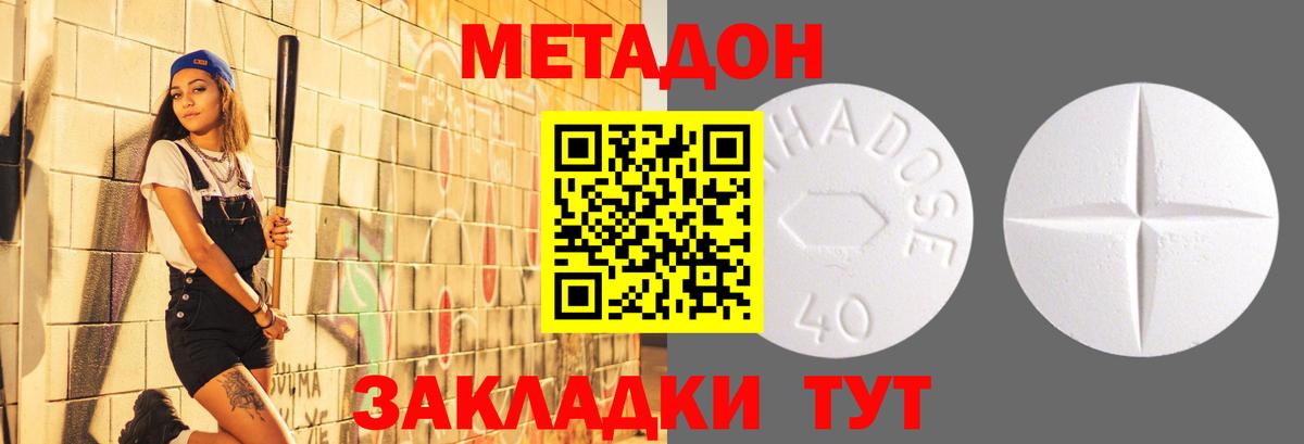 блэк спрут ССЫЛКА  Метадон VHQ  Вход с VPN  Апрелевка 