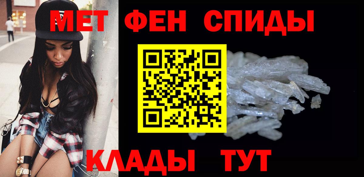Первитин пудра Апрелевка