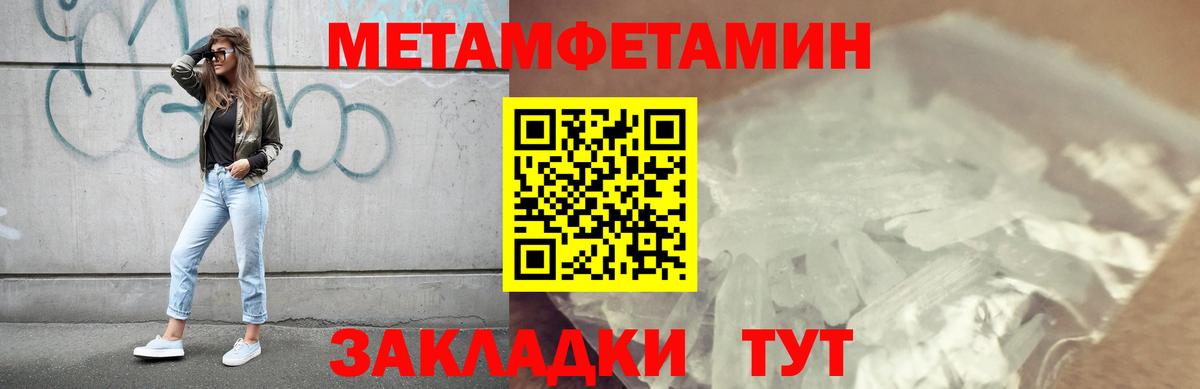 МЕТАМФЕТАМИН Декстрометамфетамин 99.9%  Вход с VPN  МЕТАМФЕТАМИН Декстрометамфетамин 99.9%  Апрелевка 
