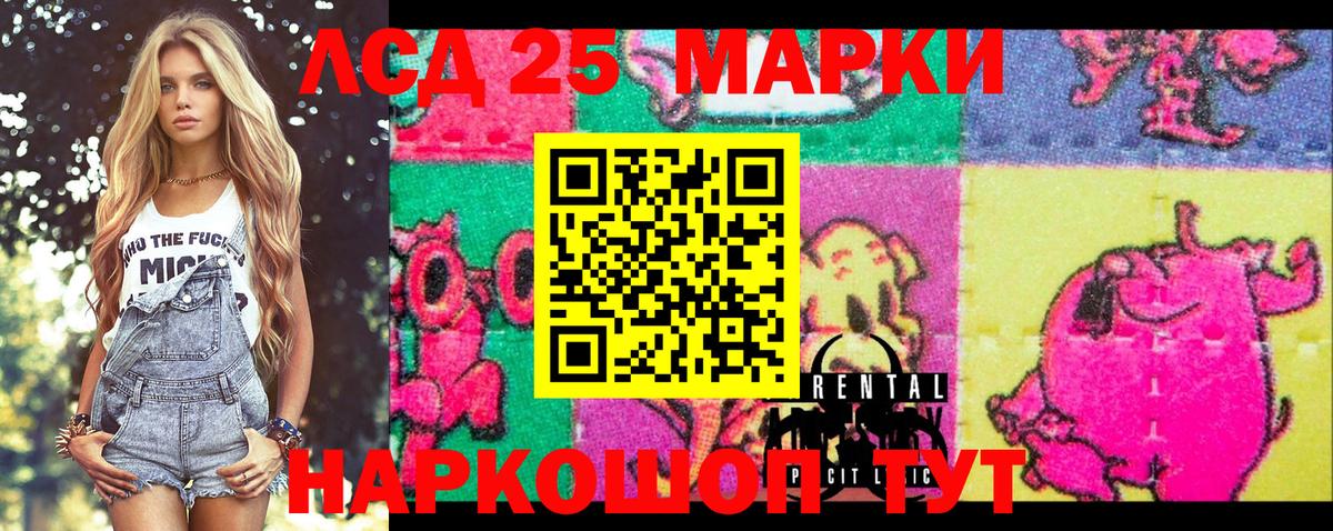 Наркотические марки 1,5мг Апрелевка